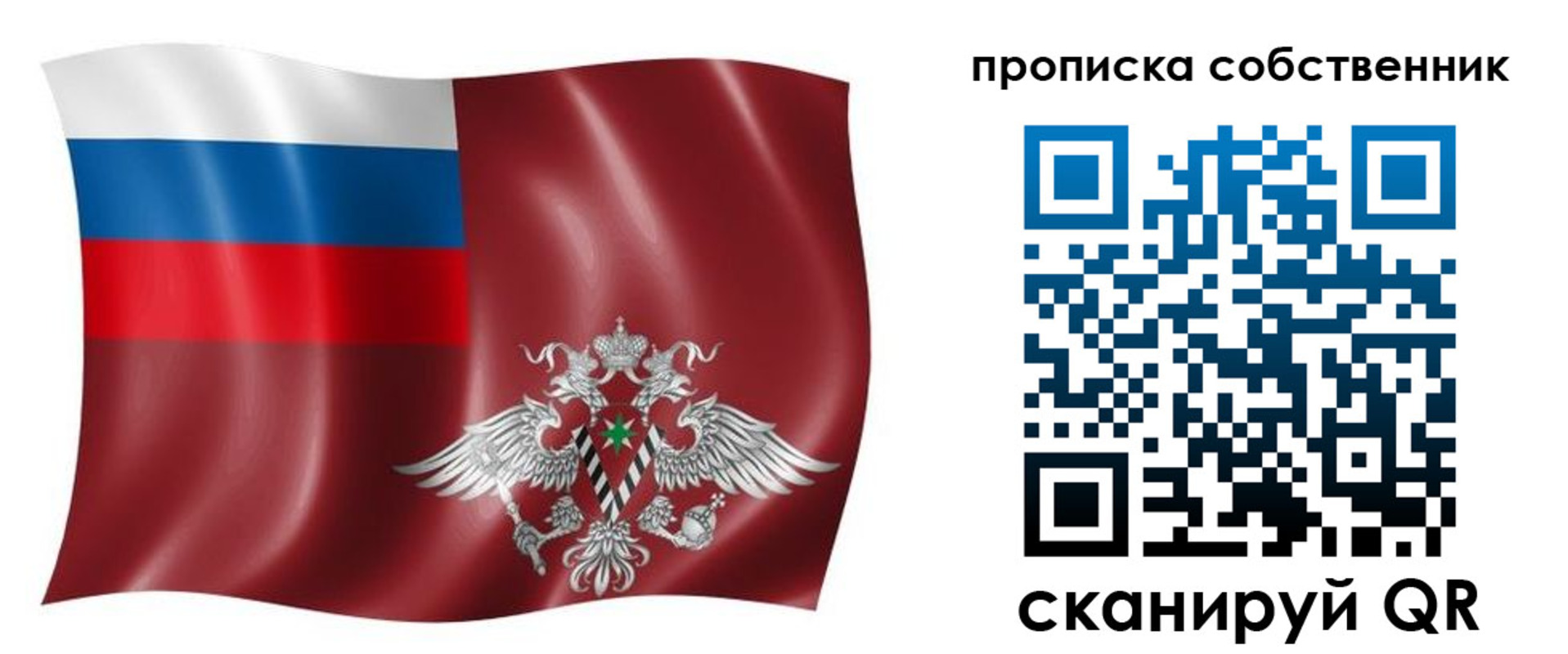 прописка 2025 в Пермской области