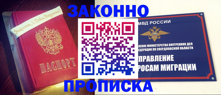 временная регистрация адрес в Пермской области