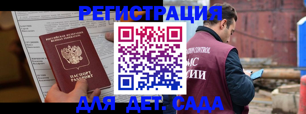 прописка иностранных граждан в Пермской области