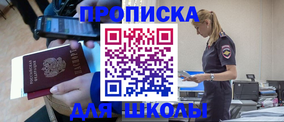 временная прописка в Пермской области