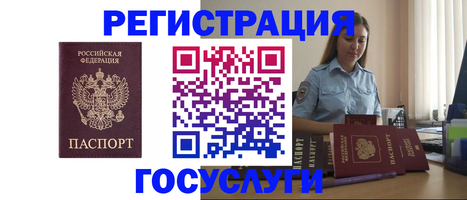 купить прописку в Пермской области