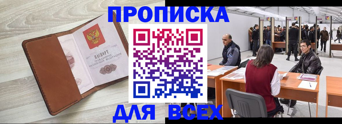 временная регистрация для всех в Пермской области