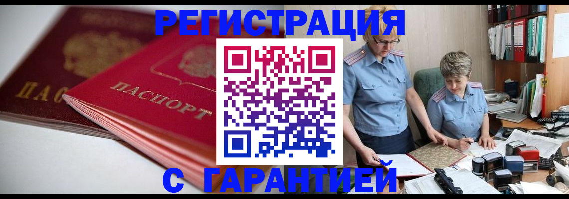 временная регистрация купить в Пермской области