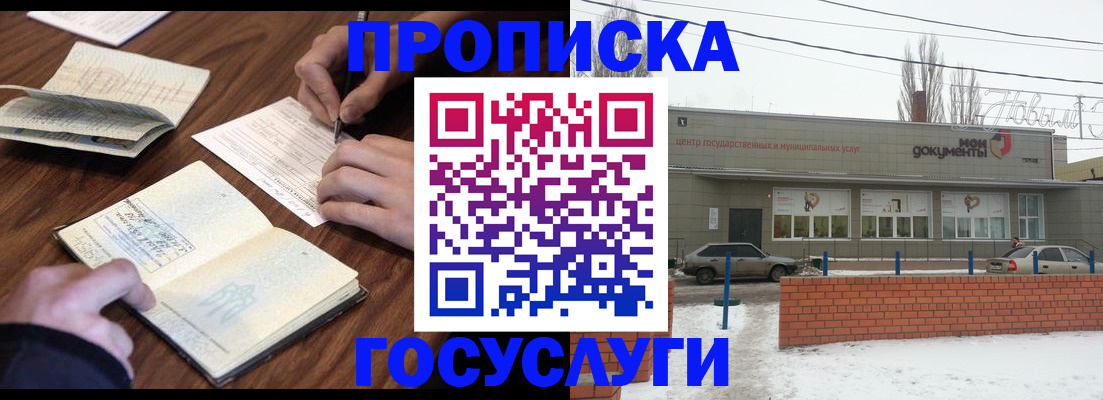 регистрация для школы в Пермской области